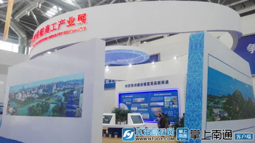 2019南通船舶海工產(chǎn)業(yè)展 推動(dòng)行業(yè)創(chuàng)新與合作的平臺(tái)