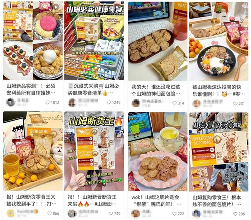 營銷動態 | 山姆嚴選攜手盼盼全麥堅果面包脆片，演繹健康零食創新路徑